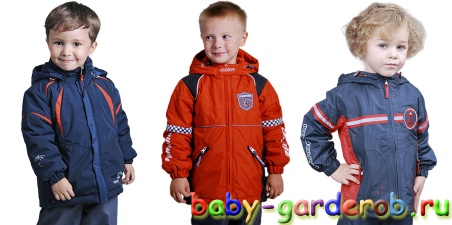 детские куртки для мальчиков
